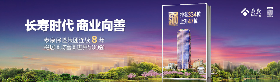 欢迎登录泰康集团招标网站