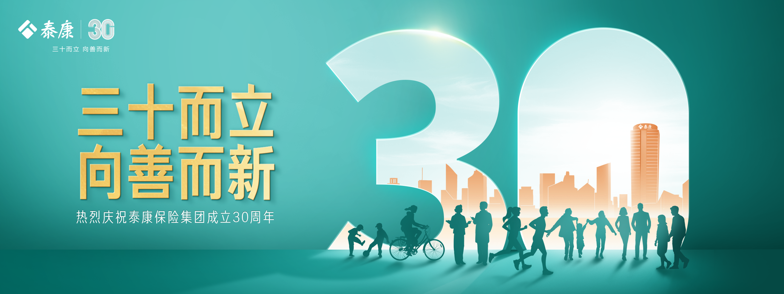 欢迎登录泰康集团招标网站